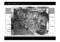 [전쟁사] 한국군의 월남파병과 그 역사성-19