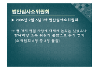 [정치론] 아시아문화중심도시 특별법-7