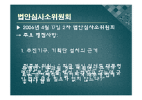 [정치론] 아시아문화중심도시 특별법-8