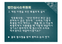 [정치론] 아시아문화중심도시 특별법-9
