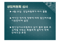 [정치론] 아시아문화중심도시 특별법-12