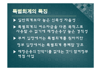 [정치론] 아시아문화중심도시 특별법-14