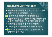 [정치론] 아시아문화중심도시 특별법-15