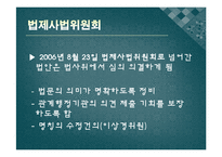 [정치론] 아시아문화중심도시 특별법-18