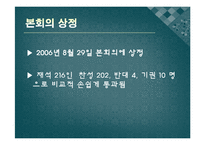 [정치론] 아시아문화중심도시 특별법-19