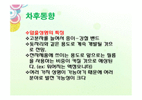 PP(폴리프로필렌)의 특징과 차후 동향-17