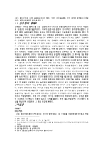 [인문학] 김유정의 생애와 작품의 의의-3