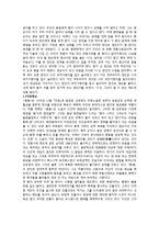 [인문학] 김유정의 생애와 작품의 의의-4