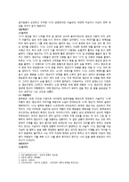 [인문학] 김유정의 생애와 작품의 의의-5