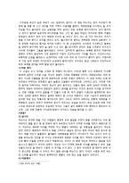 [인문학] 김유정의 생애와 작품의 의의-6