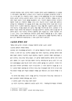 [인문학] 김유정의 생애와 작품의 의의-7
