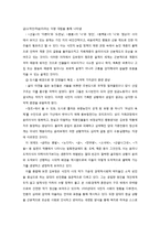 [인문학] 김유정의 생애와 작품의 의의-8