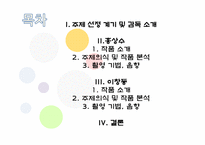 [인문학] 홍상수, 이창동 감독의 영화 작품 분석-2