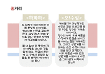[인문학] 홍상수, 이창동 감독의 영화 작품 분석-7