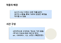 [인문학] 홍상수, 이창동 감독의 영화 작품 분석-12