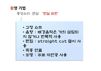 [인문학] 홍상수, 이창동 감독의 영화 작품 분석-13