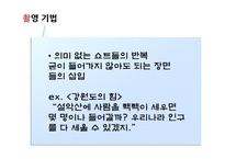 [인문학] 홍상수, 이창동 감독의 영화 작품 분석-14