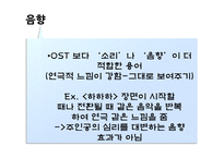 [인문학] 홍상수, 이창동 감독의 영화 작품 분석-15