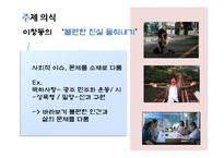 [인문학] 홍상수, 이창동 감독의 영화 작품 분석-20