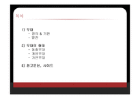 [연극학] 무대의 형태 조사-돌출, 개방, 가변무대-2