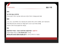 [연극학] 무대의 형태 조사-돌출, 개방, 가변무대-6