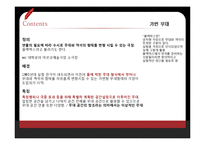 [연극학] 무대의 형태 조사-돌출, 개방, 가변무대-15