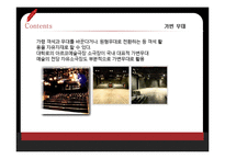 [연극학] 무대의 형태 조사-돌출, 개방, 가변무대-17