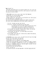 [생명학] 뇌, 신경계 및 관련 질병-9
