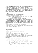 [생명학] 뇌, 신경계 및 관련 질병-12