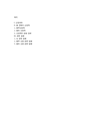 [생명학] 뇌, 신경계 및 관련 질병-14