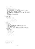 [유아교육] 영유아 화재안전-9