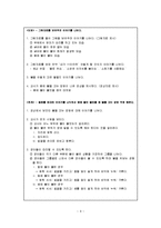 [유아교육] 영유아 화재안전-11