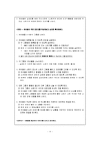 [유아교육] 영유아 화재안전-14