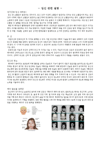 임신과 출산 및 관련 질병-7
