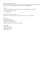 임신과 출산 및 관련 질병-11