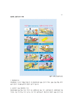 [유아교육] 아동 건강 교육-교통 안전교육-5
