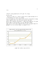 [유아교육] 아동 건강 교육-교통 안전교육-7