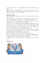 [유아교육] 아동 건강 교육-교통 안전교육-10
