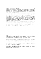 [유아교육] 아동 건강 교육-교통 안전교육-11
