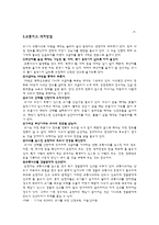 [유아교육] 아동 건강 교육-교통 안전교육-14