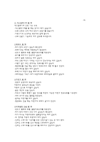 [유아교육] 아동 건강 교육-교통 안전교육-18