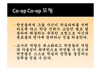 [교육학] 협동학습, 발견학습 및 실험수업, 시범실습-14