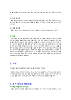 [가족복지] 불안장애 아동 상담-4