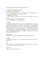 [가족복지] 불안장애 아동 상담-5