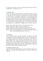 [가족복지] 불안장애 아동 상담-8
