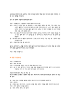 [가족복지] 불안장애 아동 상담-11