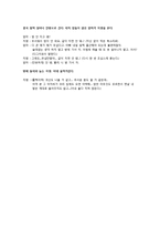 [가족복지] 불안장애 아동 상담-15