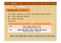 풍속화를 소재로 한 놀이형 교육 전시회 기획-6