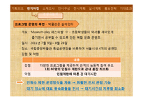 풍속화를 소재로 한 놀이형 교육 전시회 기획-8