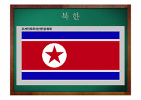 북한, 외몽고(칼카족) 선교 상황-3